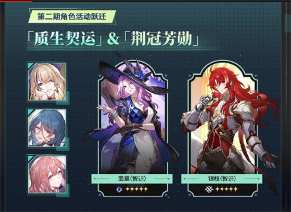 《崩壞：星穹鐵道》2.3 新版本 6 月 19 日更新