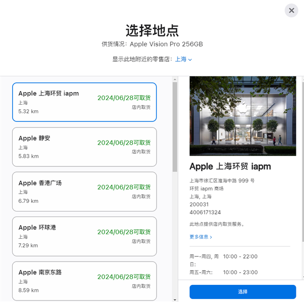 2.99萬元起 蘋果Vision Pro中國銷售恐遇冷：首發(fā)日多地門店可取貨