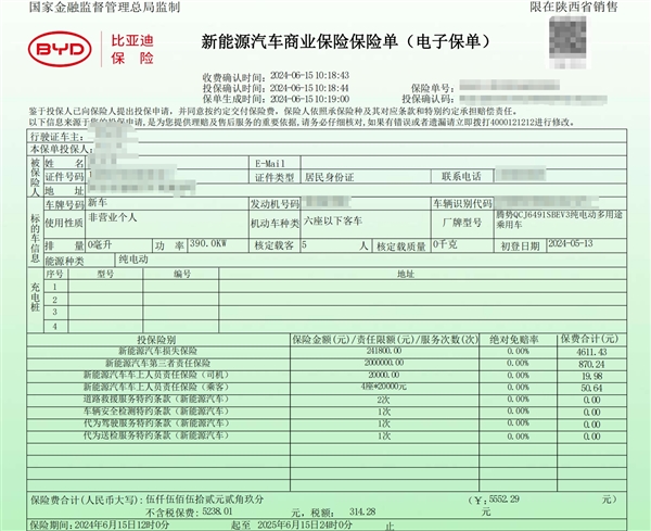 比亞迪要把車(chē)險(xiǎn)價(jià)格打下來(lái)了 24萬(wàn)元豪車(chē)首年保費(fèi)僅5500元