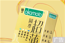好價速囤：岡本進口超薄14只到手14.9元（有備無患）