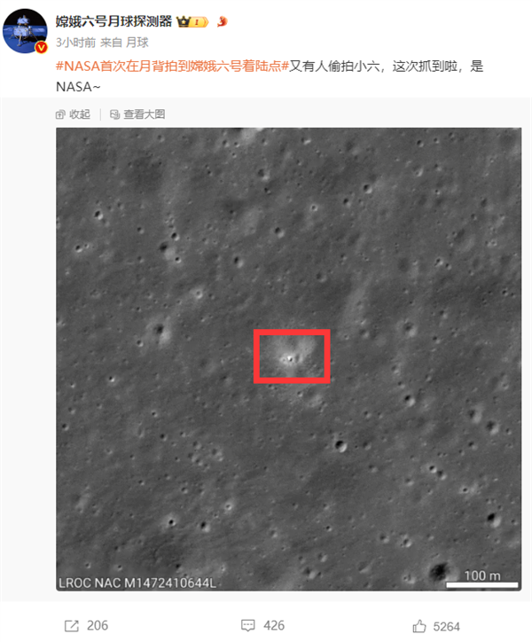 人類首次月背取樣 NASA在月背拍到嫦娥六號著陸點
