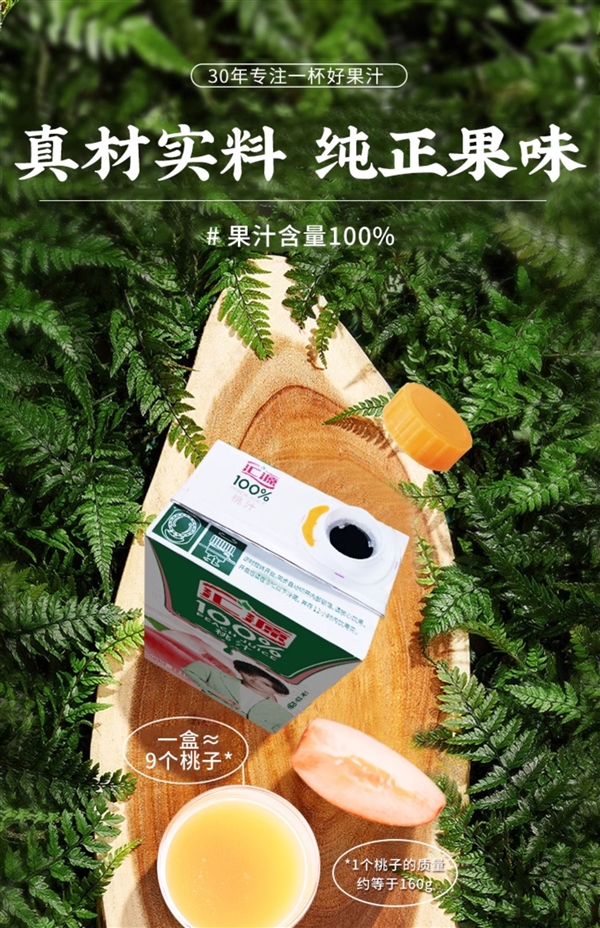 四種口味冰箱常備！匯源100%果汁大促：1升只賣9.9元