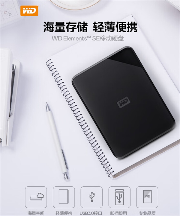 西部數(shù)據(jù) Elements SE 6TB PHDD 移動硬盤開售