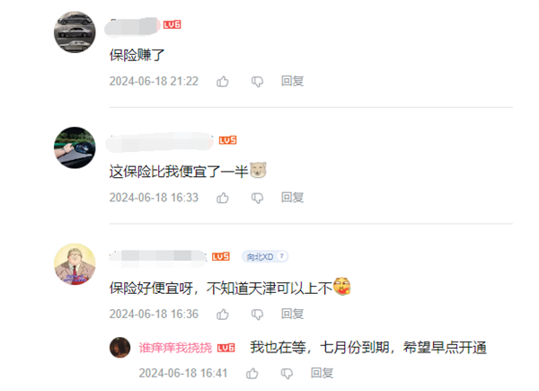 比亞迪要把車(chē)險(xiǎn)價(jià)格打下來(lái)了 24萬(wàn)元豪車(chē)首年保費(fèi)僅5500元