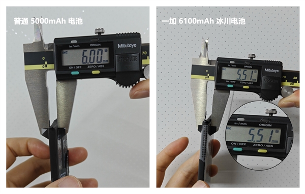 Ace 3 Pro首發(fā)！一加冰川電池6100mAh厚度比普通5000mAh還薄