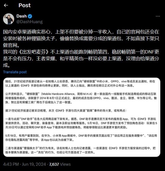 騰訊《DNF》手游首個(gè)大版本今日更新：從小米、華為等應(yīng)用商店下架