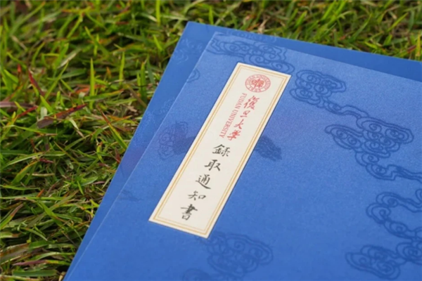 復旦錄取通知書“新裝”亮相：非遺潞綢為封