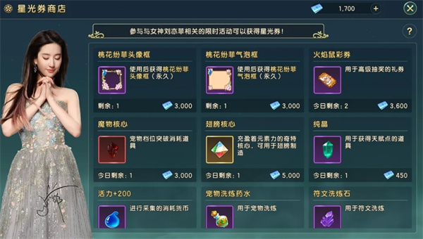 《魔力寶貝：復(fù)興》公測(cè)開啟