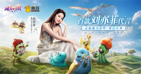 《魔力寶貝：復興》公測開啟