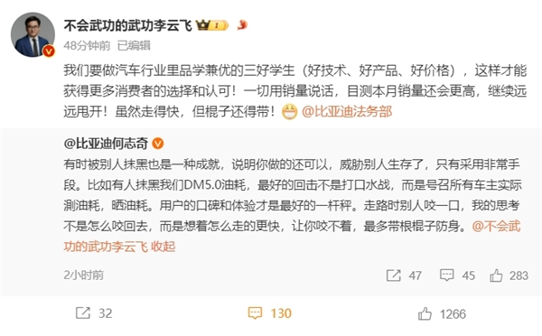 比亞迪李云飛：一切用銷量說話 繼續(xù)遠遠甩開