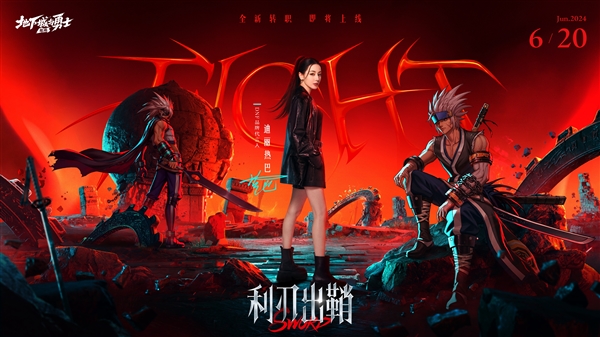 騰訊《DNF》手游首個(gè)大版本今日更新：從小米、華為等應(yīng)用商店下架