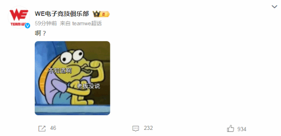 WE俱樂部回應(yīng)Uzi復(fù)出傳聞：不知道啊 老板沒說