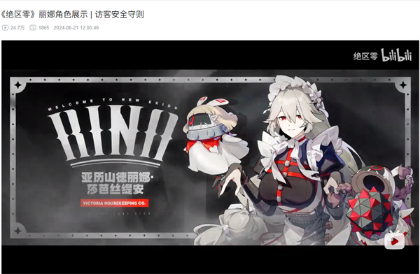 《絕區(qū)零》公測(cè)前瞻直播定檔 6 月 28 日 19：00
