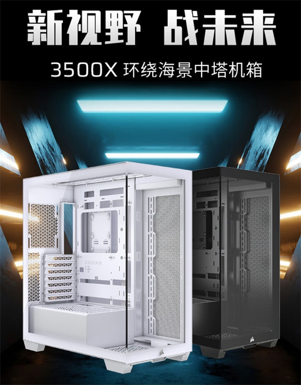海盜船 3500X 機(jī)箱開售，售價(jià) 749 元起