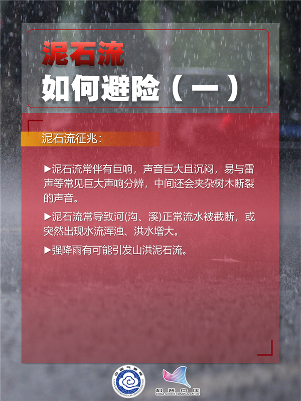 南方強降雨今天再度發(fā)力！教你如何科學防汛避險