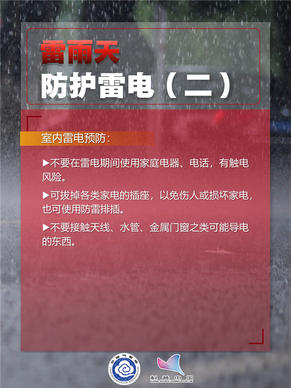 南方強降雨今天再度發(fā)力！教你如何科學防汛避險