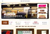 攜手廣譽遠共建老字號生態(tài)專區(qū) 京東買藥持續(xù)提升醫(yī)藥健康消費體驗