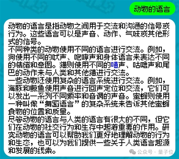姚班天才組隊(duì)開(kāi)發(fā)《完蛋！我被大模型包圍了》續(xù)作！專為摸魚(yú)愛(ài)好者打造