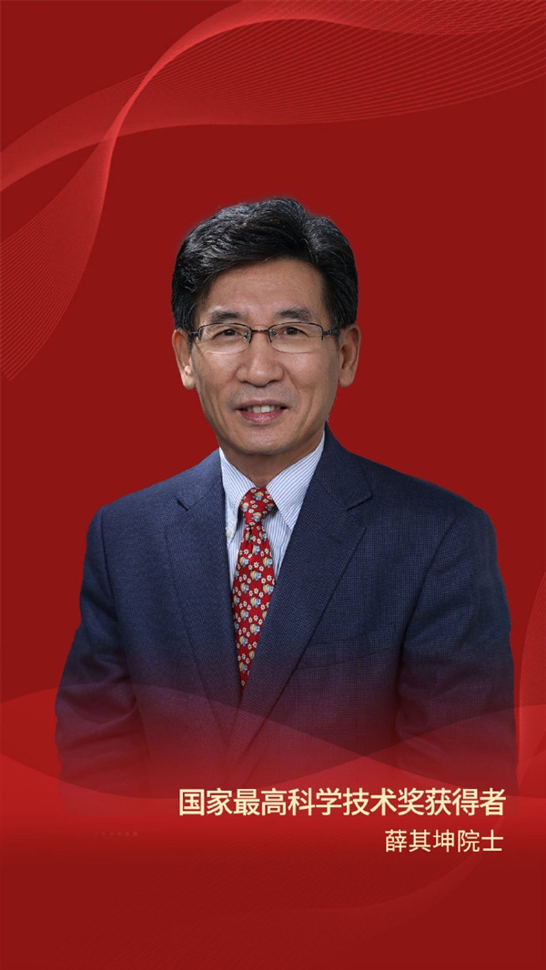 祝賀！李德仁、薛其坤獲2023年度國(guó)家高科學(xué)技術(shù)獎(jiǎng)
