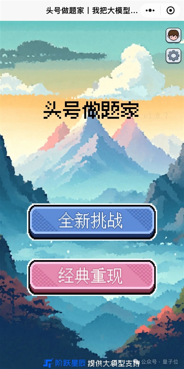 姚班天才組隊(duì)開(kāi)發(fā)《完蛋！我被大模型包圍了》續(xù)作！專為摸魚(yú)愛(ài)好者打造
