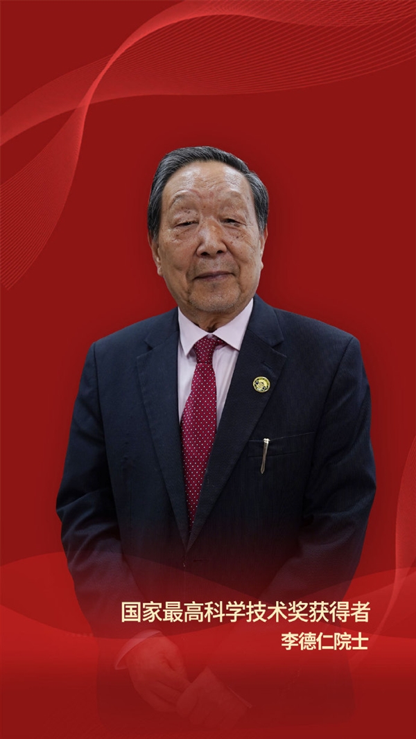 祝賀！李德仁、薛其坤獲2023年度國(guó)家高科學(xué)技術(shù)獎(jiǎng)