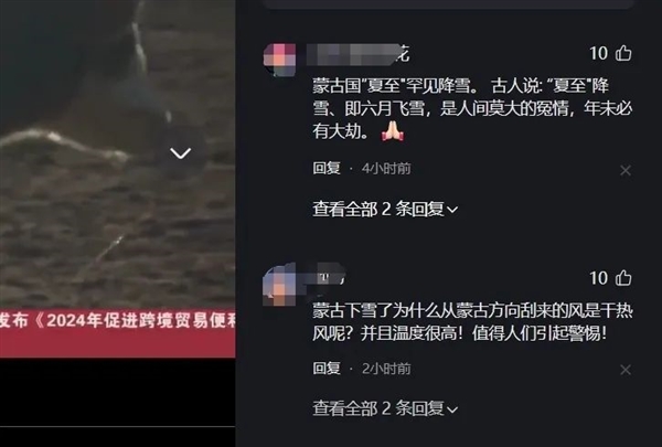 炎炎夏至 蒙古國居然下雪了！其實 很正常