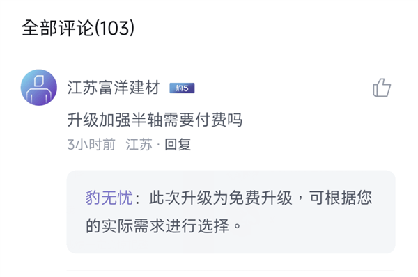 方程豹推出豹5半軸免費升級服務：升級后越野、改裝潛能更強