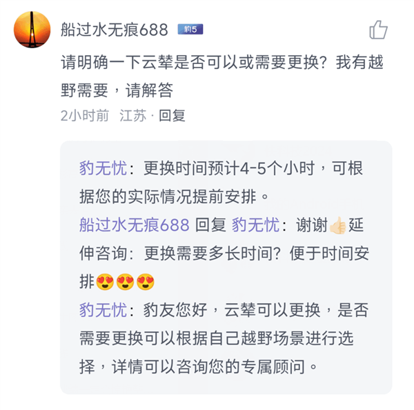 方程豹推出豹5半軸免費升級服務：升級后越野、改裝潛能更強