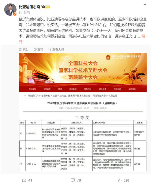 何志奇：比亞迪做為新能源領(lǐng)導(dǎo)者也是在摸石頭過河 不會(huì)教別人如何做車