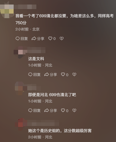 河北女生高考694分獲清華北大雙邀約 成績(jī)單曝光 語文143分