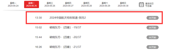 月球快遞到貨！嫦娥六號今日返回地球：人類首次月背取樣成功