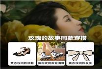 跟黃亦玫學穿搭變身時髦精 《玫瑰的故事》同款黃色沖鋒衣京東火熱預售中！