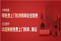 持續(xù)暴雨家里空調(diào)泡水怎么辦 京東支持免費上門檢測