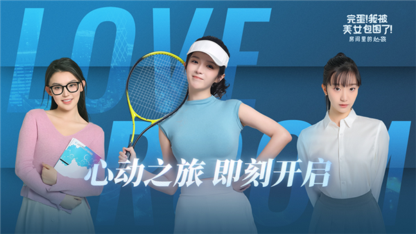 《完蛋！我被美女包圍了！》Steam夏促史低價：本體33.6元、DLC15.2元