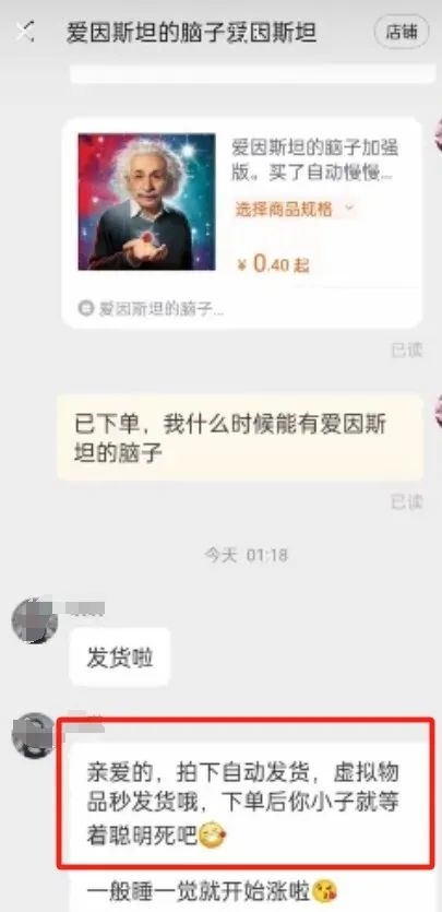 “愛(ài)因斯坦的腦子”網(wǎng)上熱銷 70000+ 到底都是誰(shuí)在買