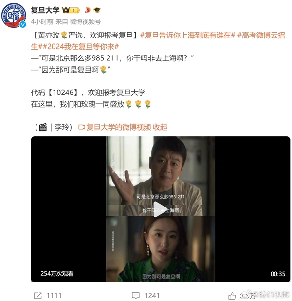 復(fù)旦大學(xué)：黃亦玫嚴(yán)選 歡迎報(bào)考