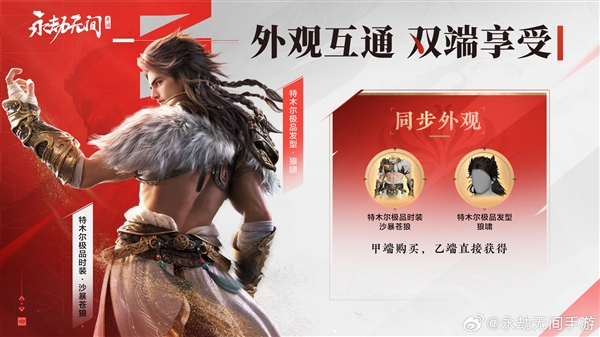 網(wǎng)易《永劫無間》手游官宣：7月25日公測上線