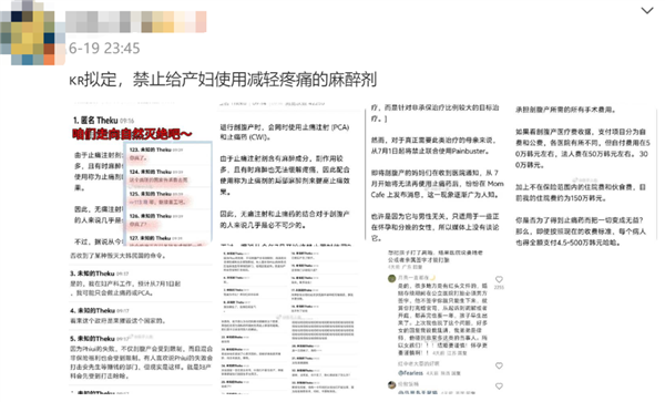 網(wǎng)曝韓國(guó)不給產(chǎn)婦用麻醉了：生孩子用麻醉到底好不好