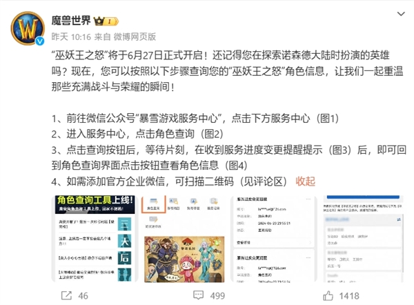 《魔獸世界》國(guó)服正式回歸：巫妖王之怒懷舊服明早6點(diǎn)開(kāi)啟