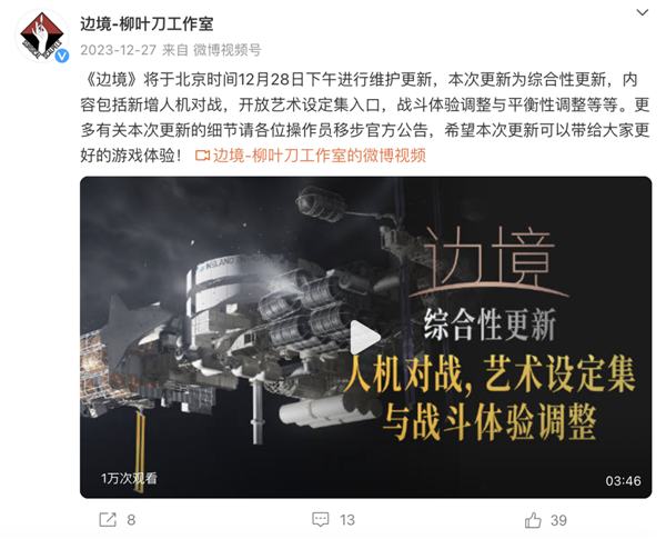 銷量30多萬的“國產(chǎn)之光”《邊境》：在六月底悄悄死去