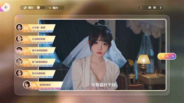 真人互動影游《戀愛單選題》上架Steam：七位女主