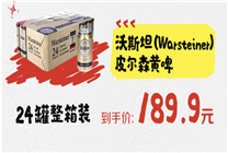 歐洲杯掀起啤酒消費(fèi)熱 京東國際多款進(jìn)口啤酒銷售激增