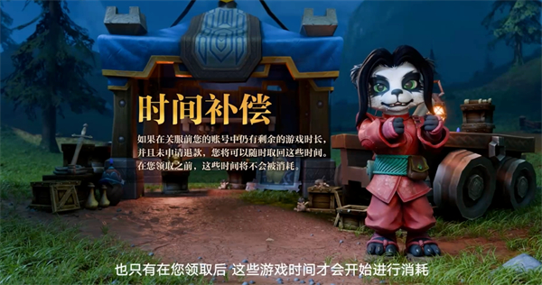 《魔獸世界》國服回歸定檔 8 月 1 日
