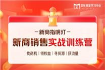 京東“春曉計(jì)劃”重磅升級，全新推出12項(xiàng)扶持舉措 商家直播可獲5000流量券