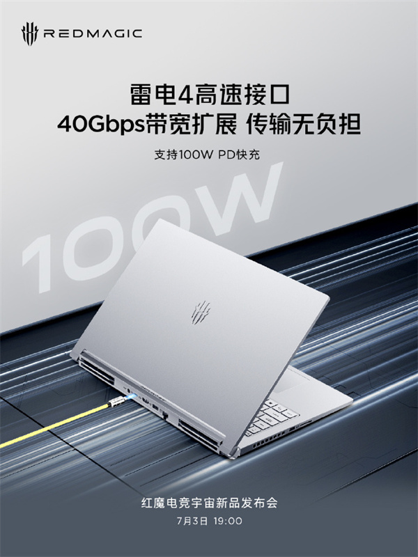 紅魔首款游戲本 16 Pro 標(biāo)配雷電 4 接口