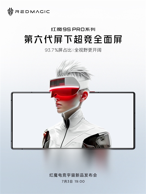 地表強(qiáng)驍龍真全面屏！紅魔9S Pro正面照公布：消滅挖孔/劉海