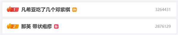 那英遮半面登上“歌手2024”舞臺 原因公布：得了帶狀皰疹
