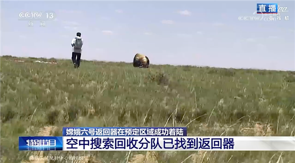 世界首份 1935.3克！月背挖土意義有多大