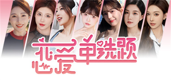 《戀愛單選題》上線 Steam