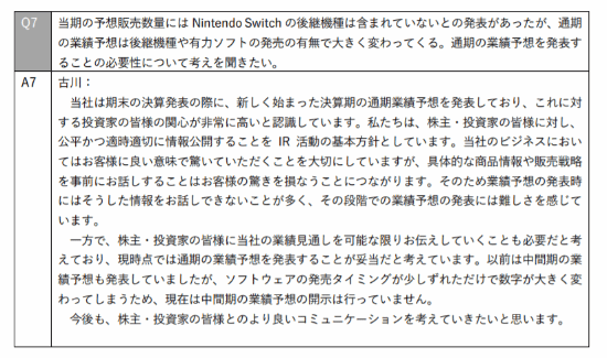 任天堂社長再談Switch 2：價格日期無可奉告 想給玩家驚喜
